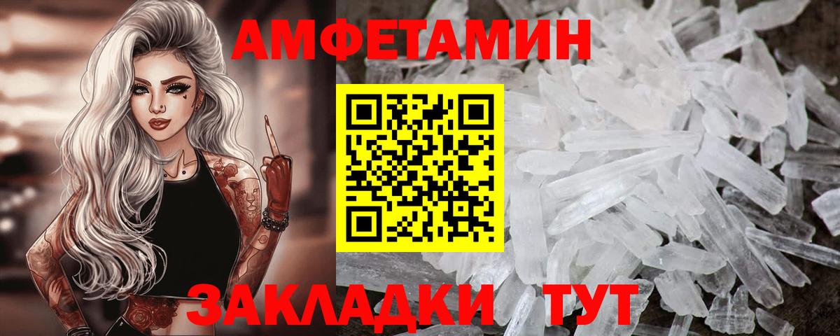 Домодедово  АМФЕТАМИН Розовый  Amphetamine  Вход с VPN 