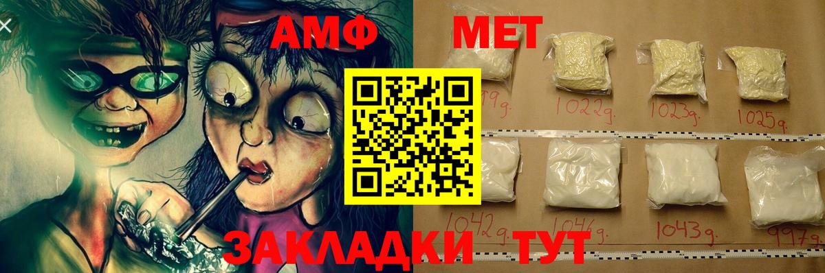 Amphetamine VHQ Домодедово