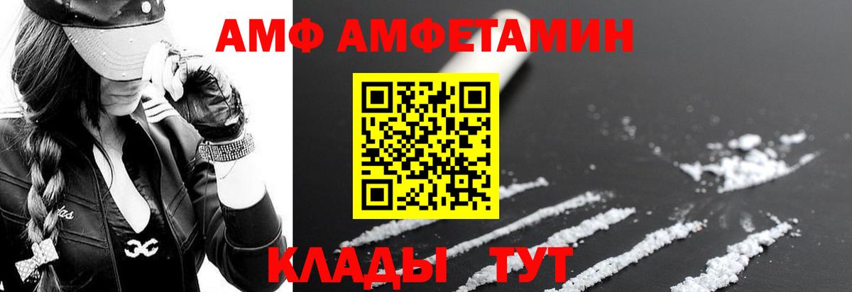 АМФЕТАМИН  Домодедово  АМФЕТАМИН Premium 