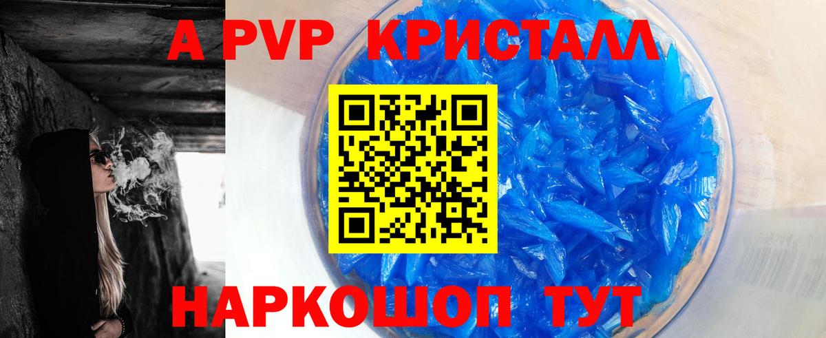 A-PVP СК Домодедово