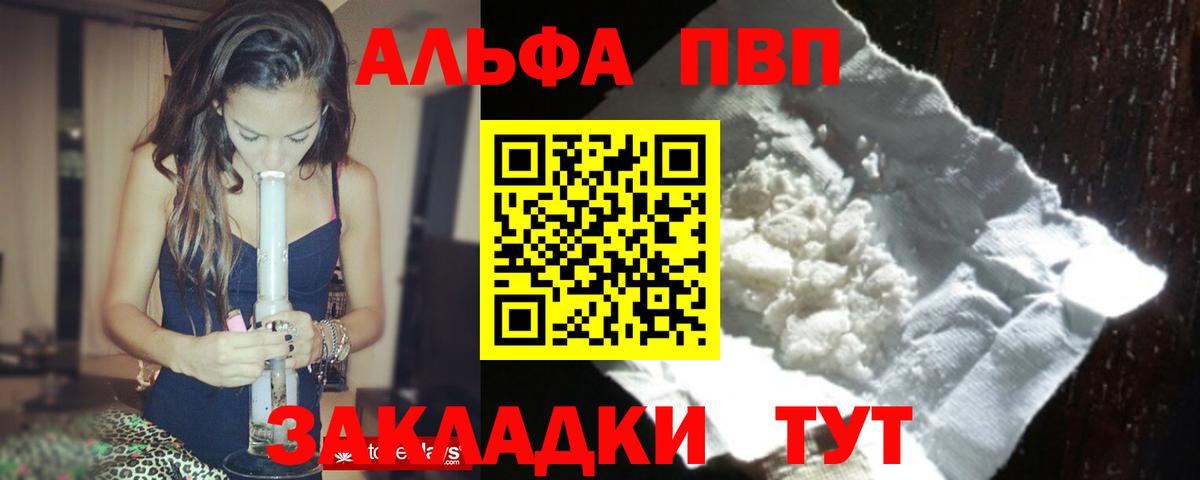 APVP  A PVP мука  Домодедово  A-PVP Соль 