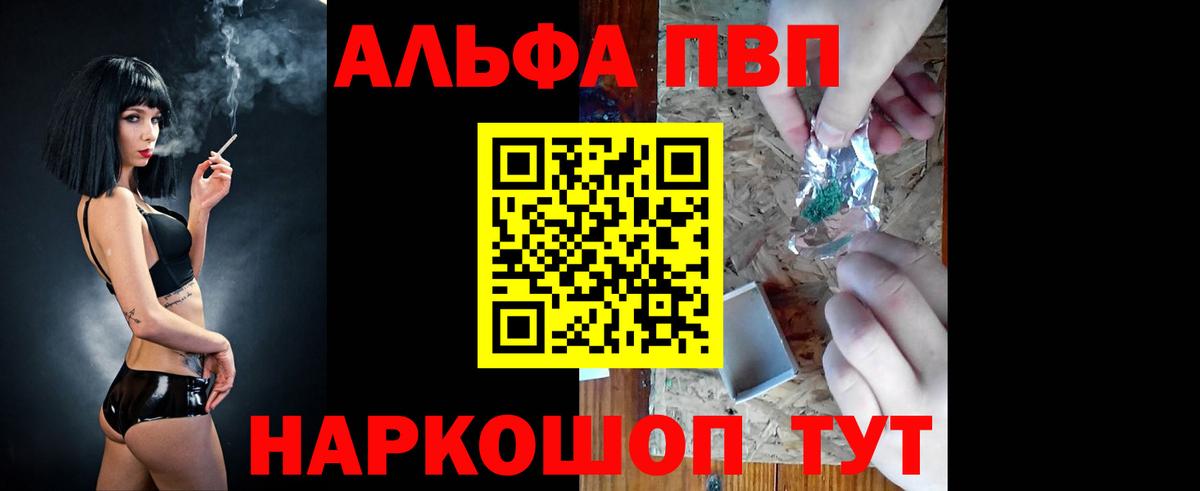 Alfa_PVP крисы CK Домодедово