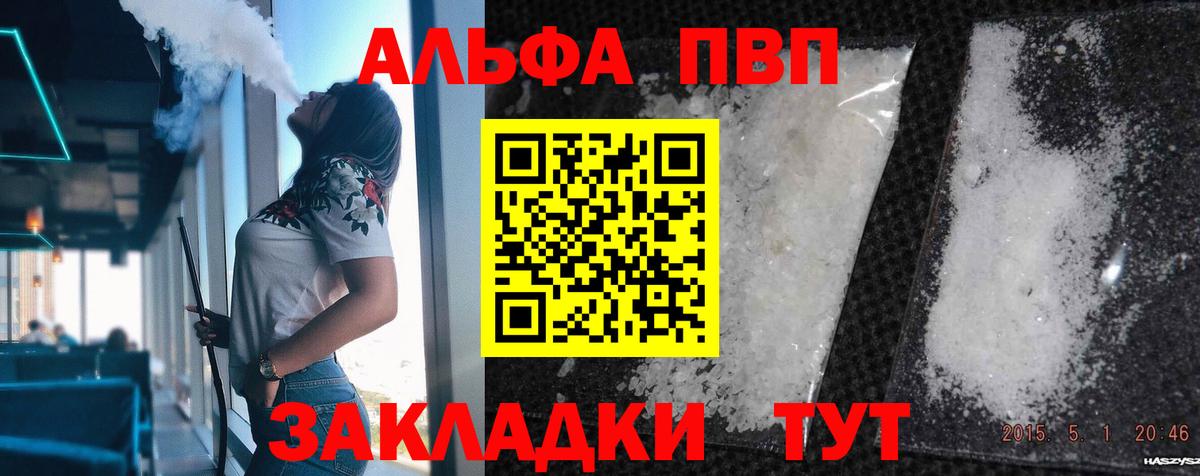Домодедово  А ПВП  Alpha-PVP Соль  Вход с VPN  А ПВП VHQ 