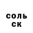 АМФЕТАМИН Розовый Samat Koichubekov