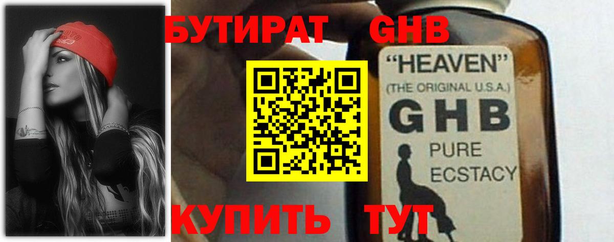 БУТИРАТ оксана  Вход с VPN  БУТИРАТ  Домодедово 