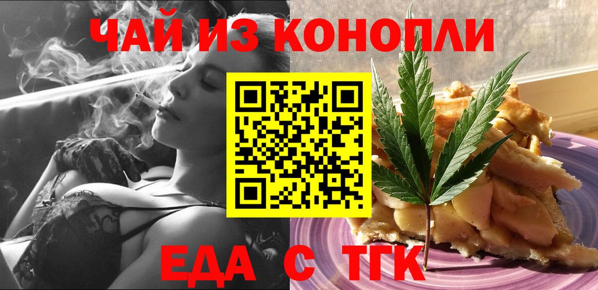 Домодедово  Canna-Cookies конопля  Вход с VPN 