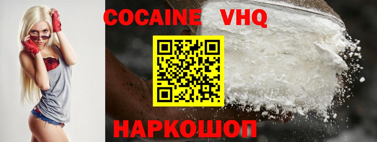 Кокаин Эквадор Домодедово