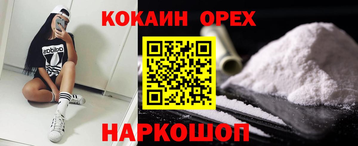 КОКАИН FishScale Домодедово