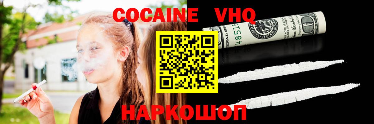 Кокаин FishScale  Домодедово  COCAIN Columbia 