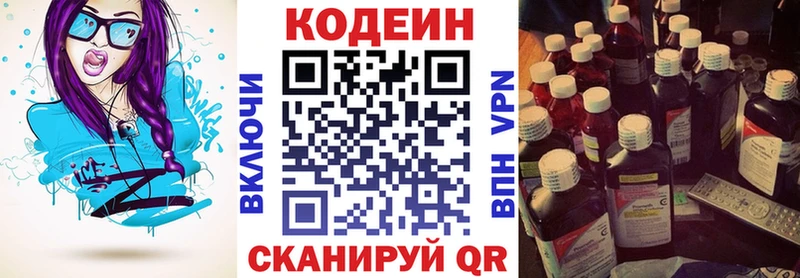 Codein напиток Lean (лин)  где продают наркотики  Домодедово 