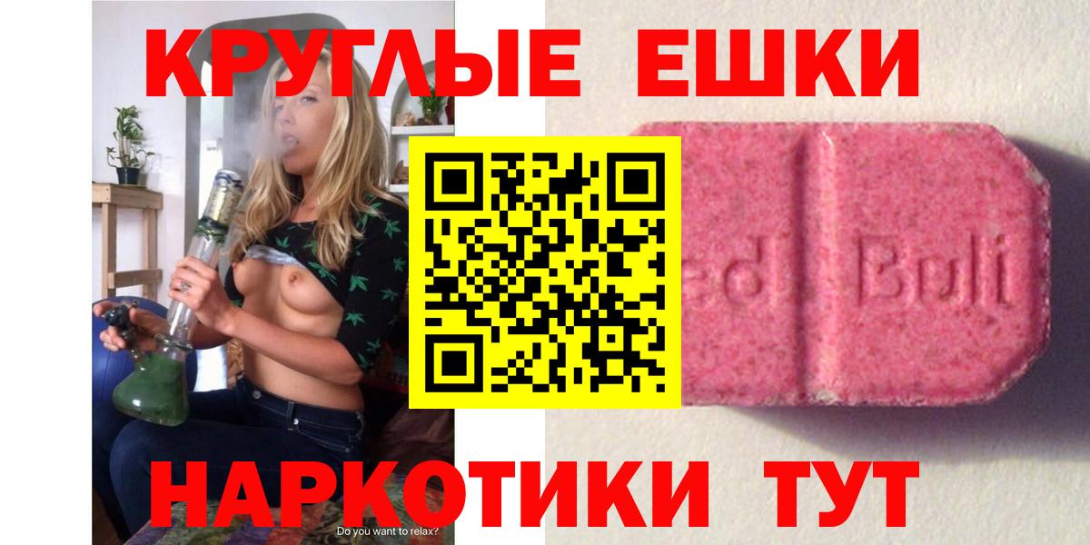 Ecstasy ешки  Вход с VPN  ЭКСТАЗИ  Экстази ешки  Домодедово 