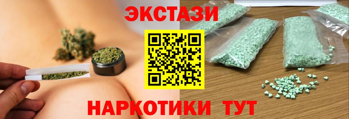 Экстази 300 mg Домодедово