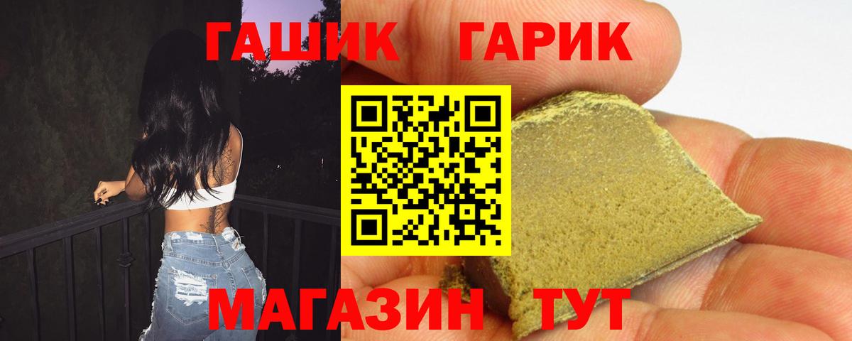ГАШ 40% ТГК  Гашиш  ГАШ Изолятор  Домодедово 