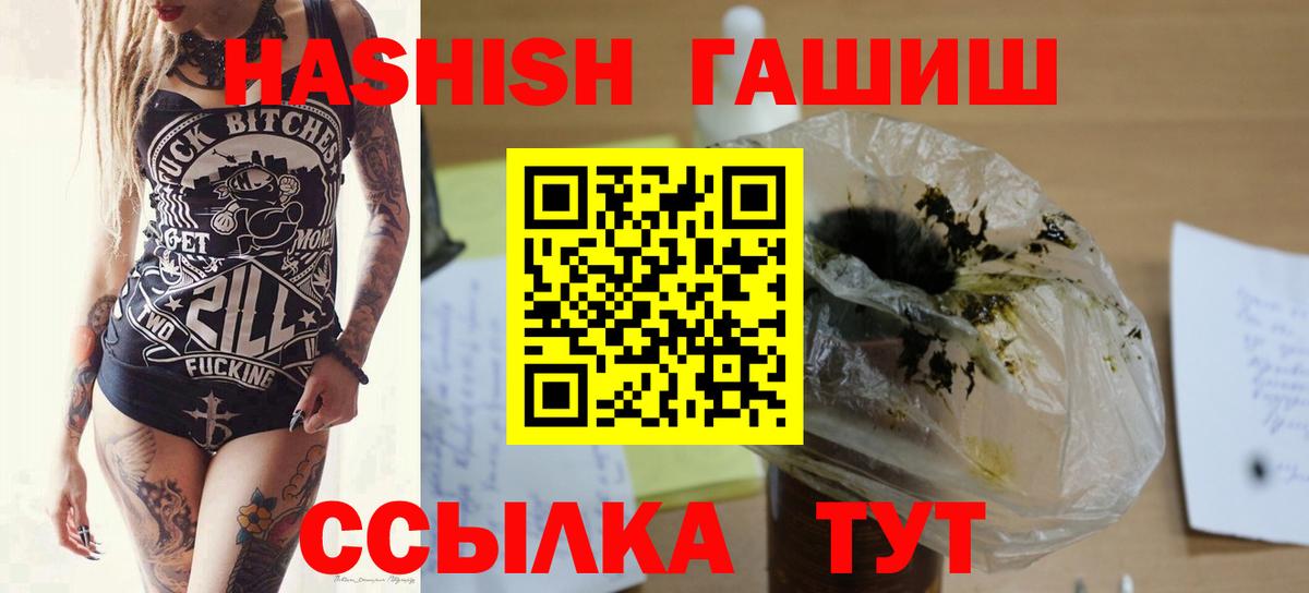 ГАШИШ хэш Домодедово