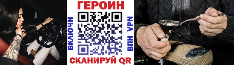 ГЕРОИН Heroin  Домодедово 