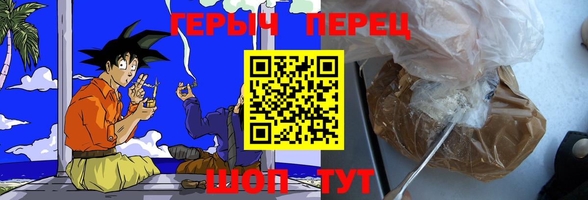 Героин VHQ Домодедово