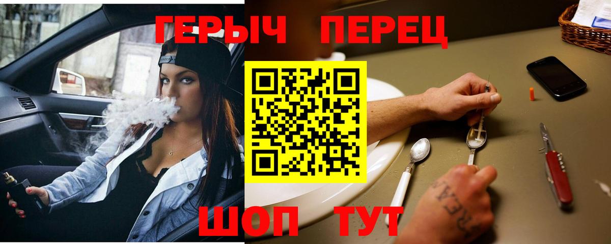 Домодедово  ГЕРОИН Heroin  Героин  Вход с VPN 