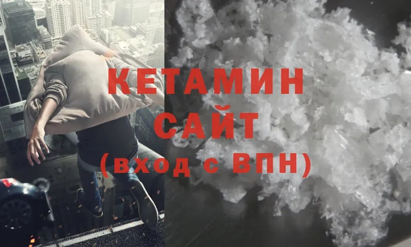 дарнет шоп  Домодедово  Кетамин VHQ 