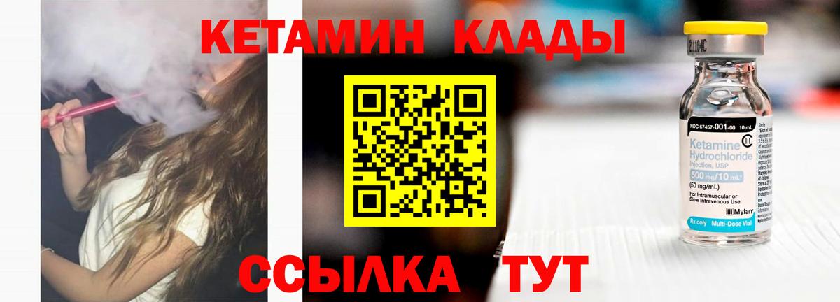 КЕТАМИН VHQ  blacksprut ссылки  Домодедово 
