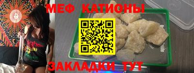 мефедрон Волжск