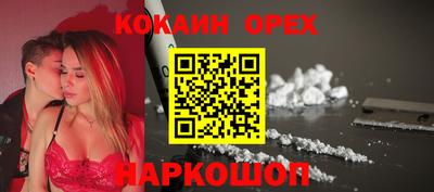эйфоретик Бийск