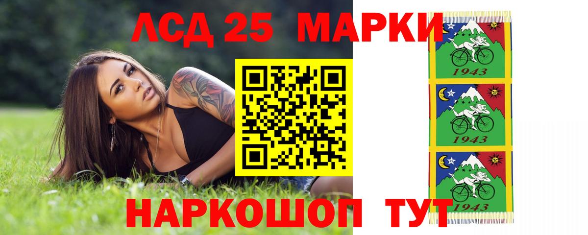 LSD-25 экстази кислота  Лсд 25 экстази  Домодедово  Вход с VPN  LSD-25 экстази кислота 