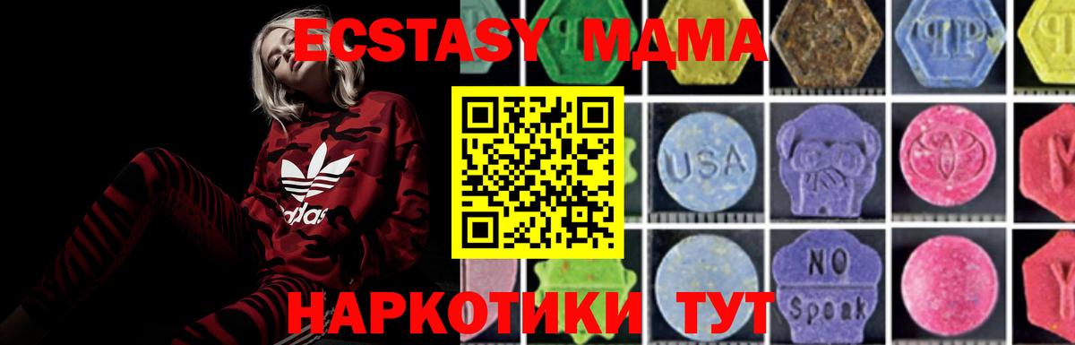 МДМА VHQ  МДМА crystal  Домодедово  Вход с VPN 