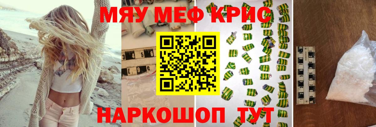 Мефедрон  Мефедрон мяу мяу  Домодедово  Мефедрон  Вход с VPN  МЕФ VHQ 
