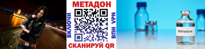 МЕТАДОН VHQ  shop состав  Домодедово 