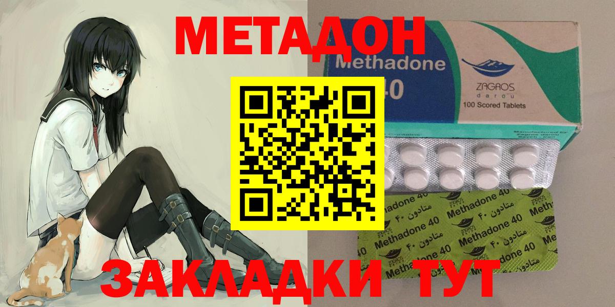 Домодедово  Метадон мёд  Вход с VPN 
