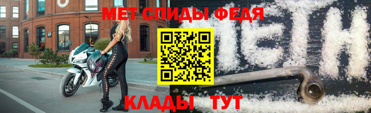 Домодедово  Метамфетамин витя  Вход с VPN 