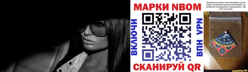 продажа наркотиков  Домодедово  мега сайт  Марки NBOMe 1500мкг 